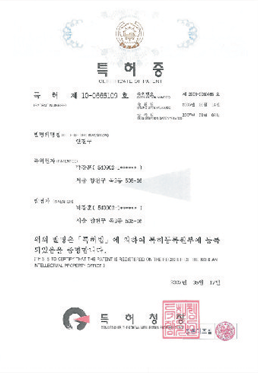 특허증